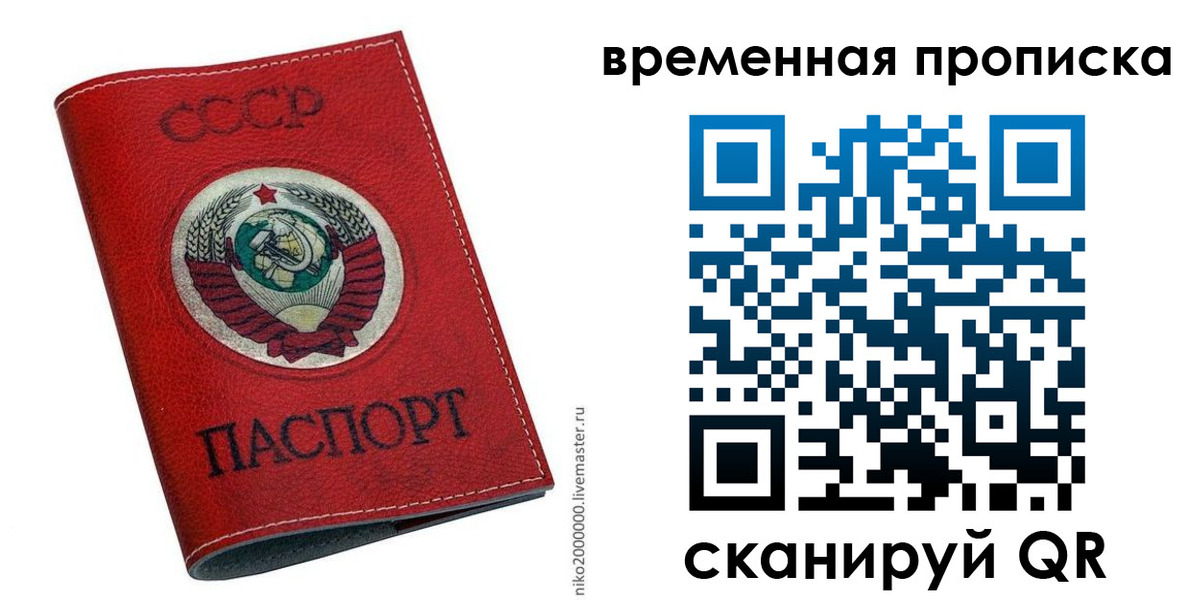 временная регистрация в квартире в Барыше