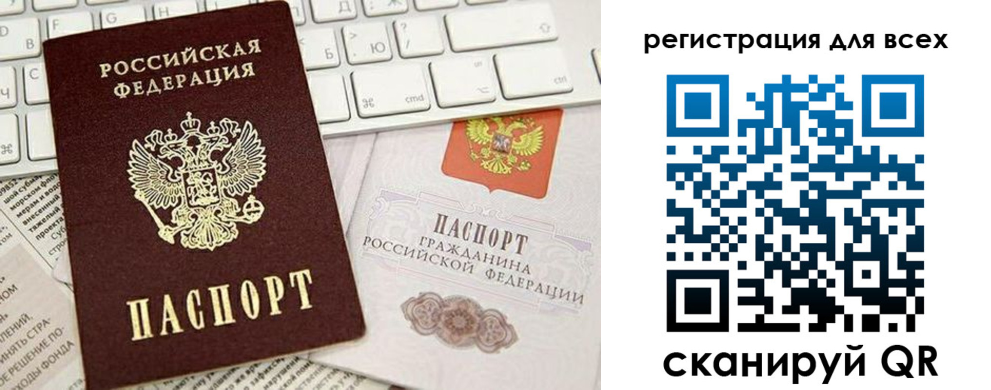 прописка иностранных граждан в Барыше
