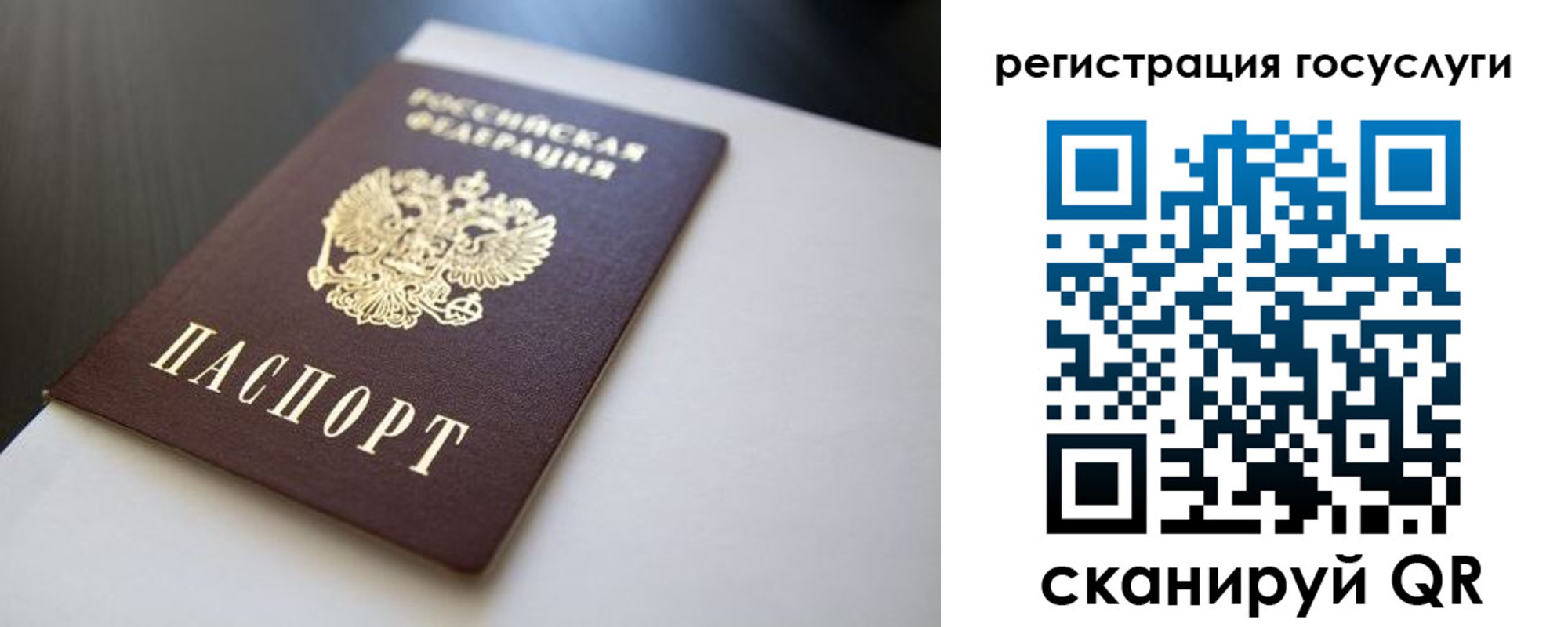 временная регистрация недорого в Барыше
