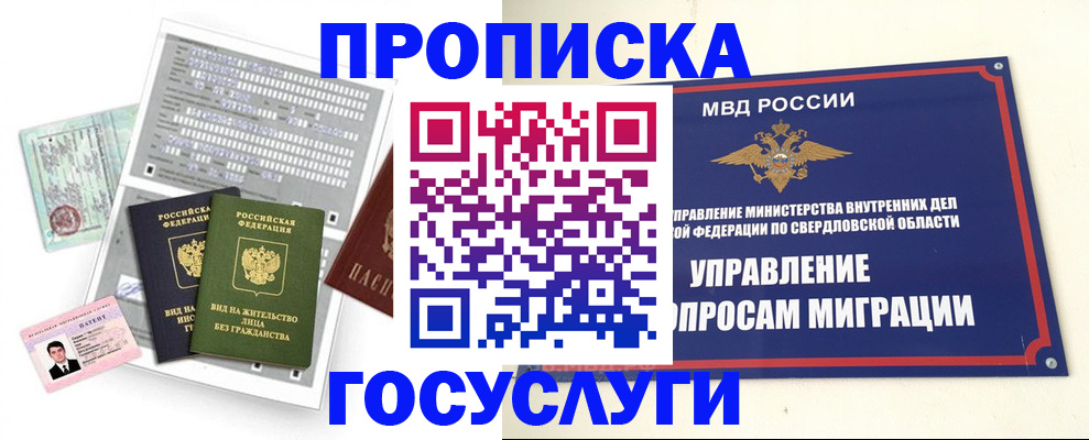 временная регистрация гарантия в Барыше