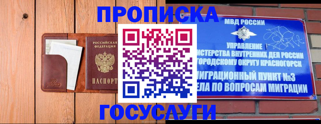 регистрация в Барыше
