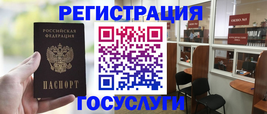 прописка для школы в Барыше