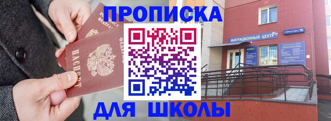 прописка гарантия в Барыше