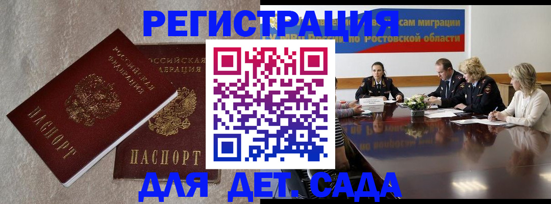 прописка 2025 в Барыше